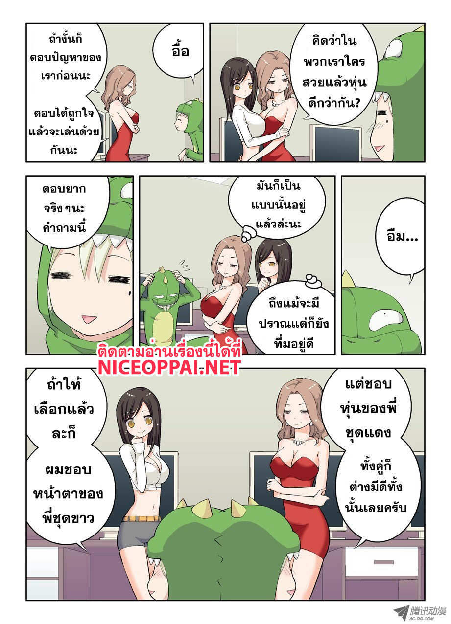Wangpai Yushi 12-เล่นกับพวกพี่สาว