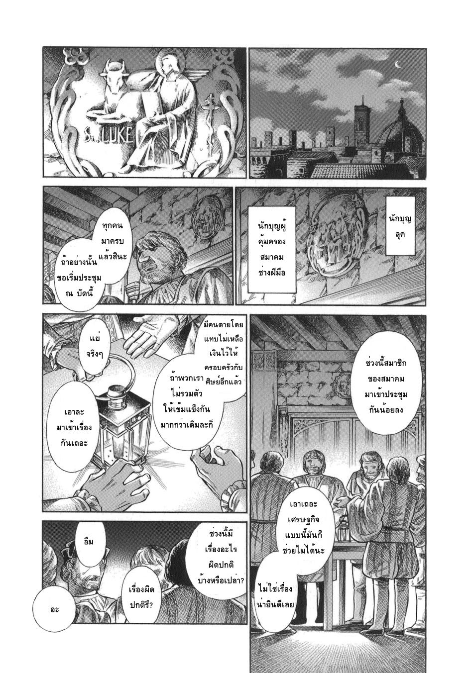 Arte 13-สมาคม (1)
