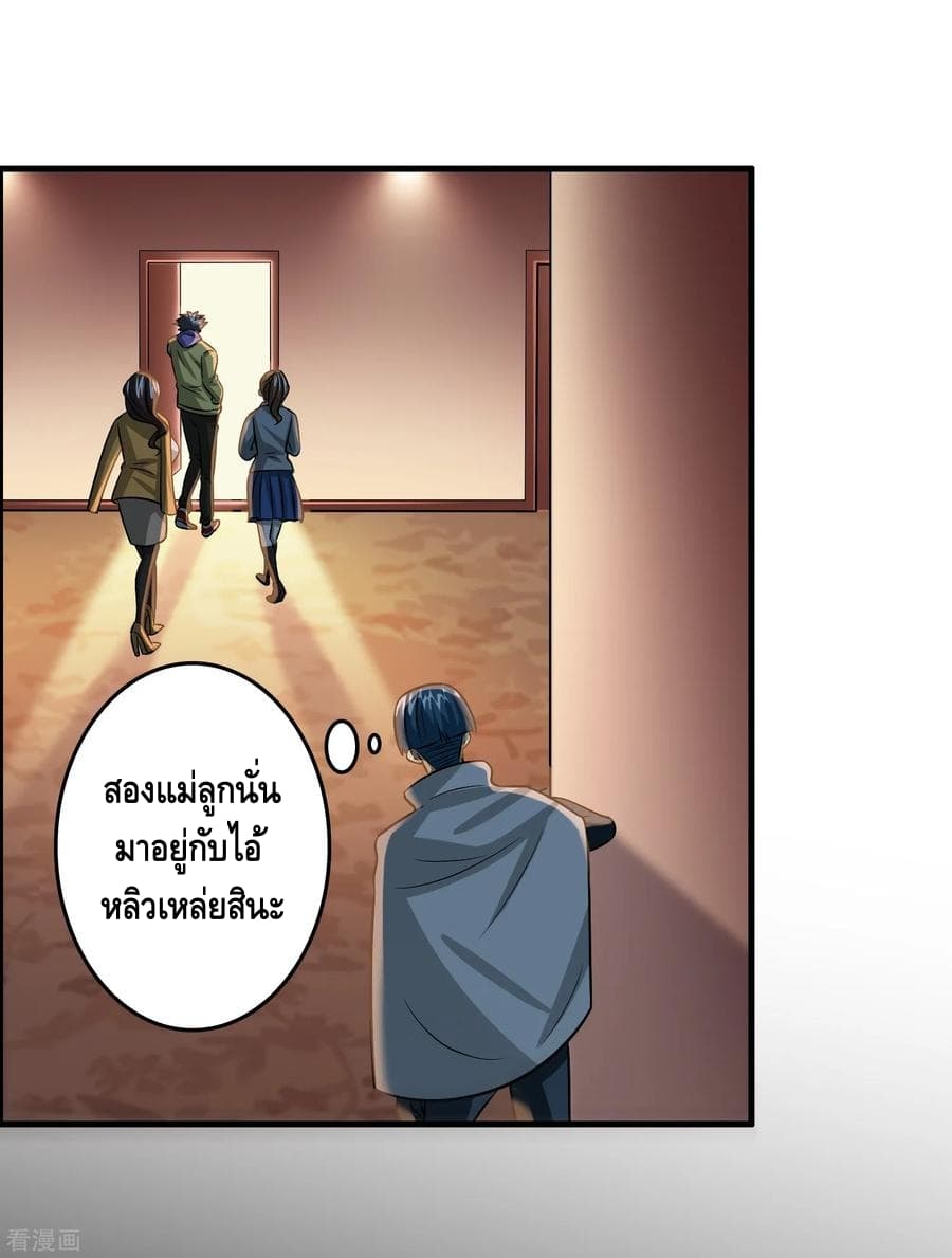 Become God Merchant in The Other World ข้ามต่างโลกเพื่อเป็นพ่อค้าเทพสุดมั่งคั่ง 47-47