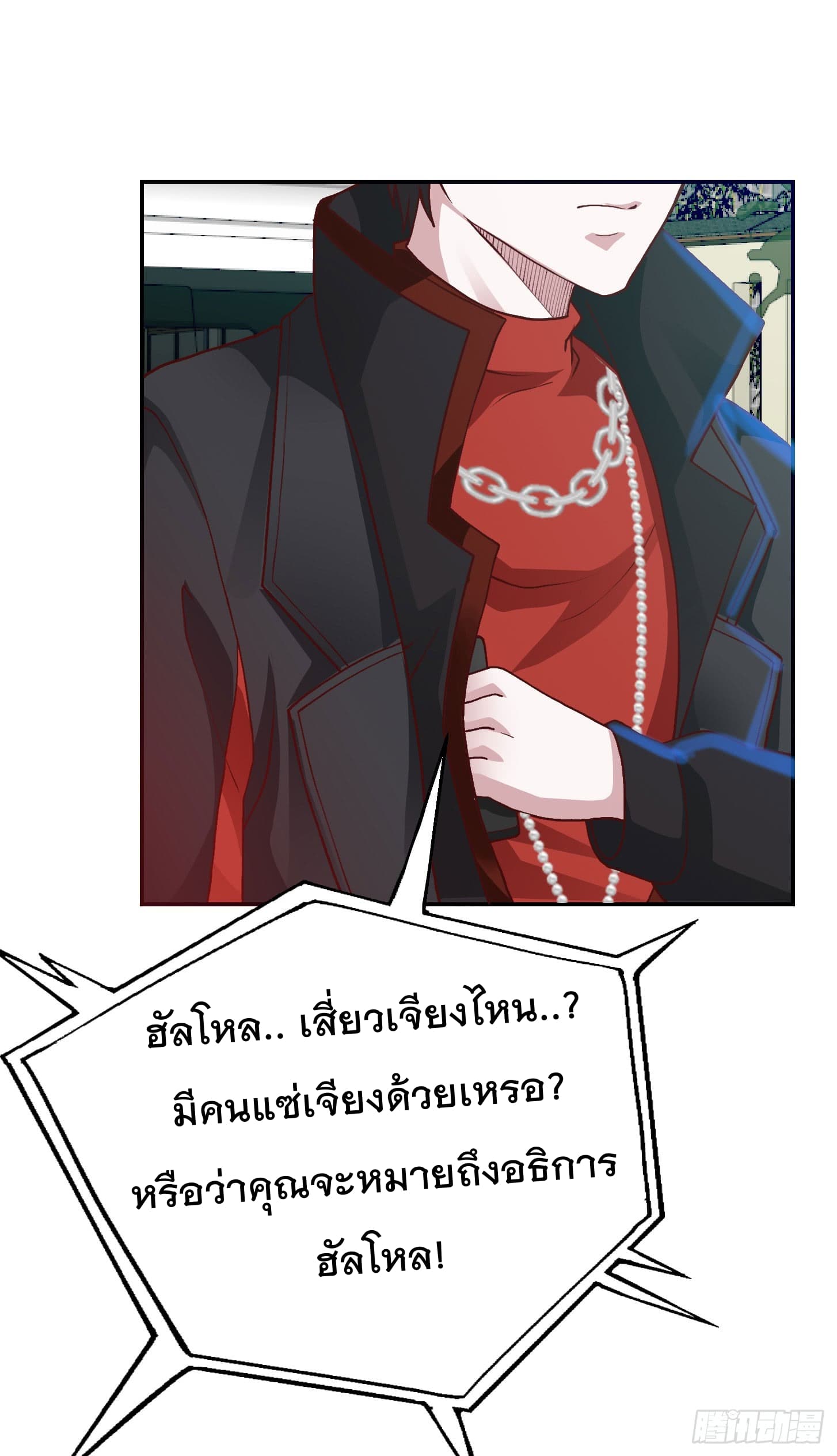 The Legend God King in The City ตำนานราชันเซียนแห่งนคร 8-8