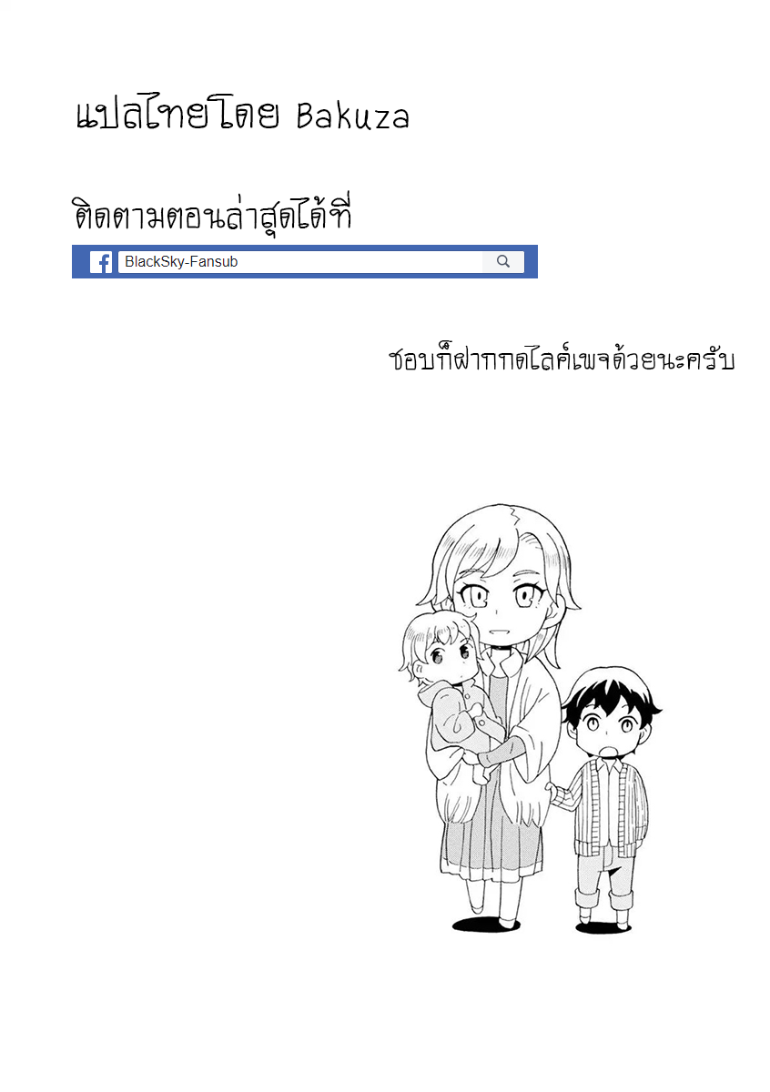 Asebi to Sora Sekai no Boukensha 17-สิ้นหวังและกรีดร้อง