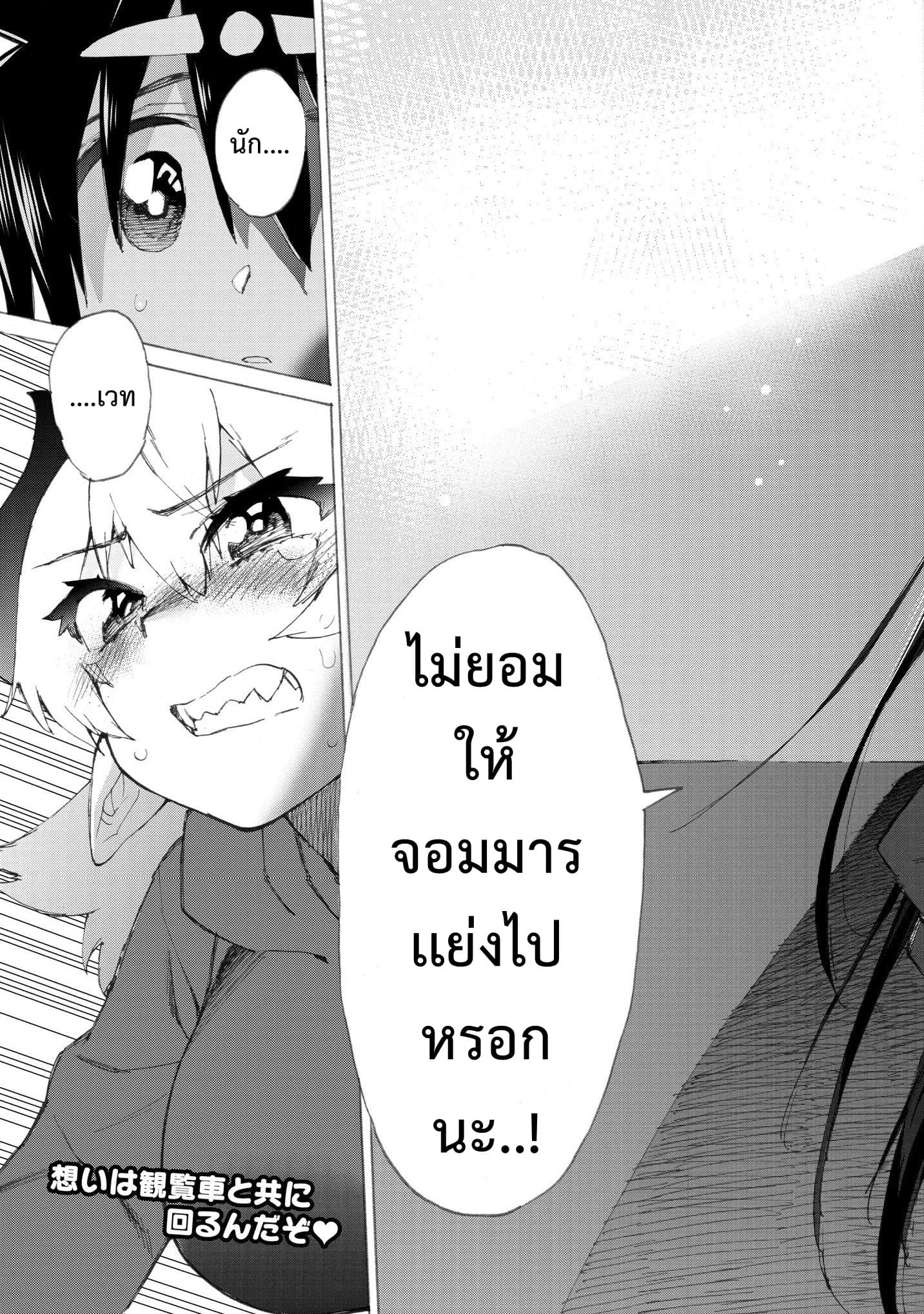 Yuusha to Maou no RabusKome 16-ผู้กล้ากับจอมมารกับผู้ใช้เวท (2)