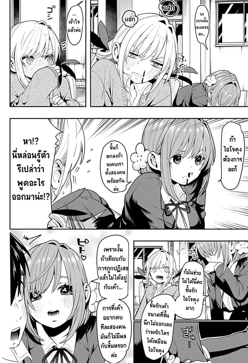 The 100 Girlfriends Who Really, Really, Really, Really, Really Love You 1-คุณฮานาโซโนะกับคุณอินดะ