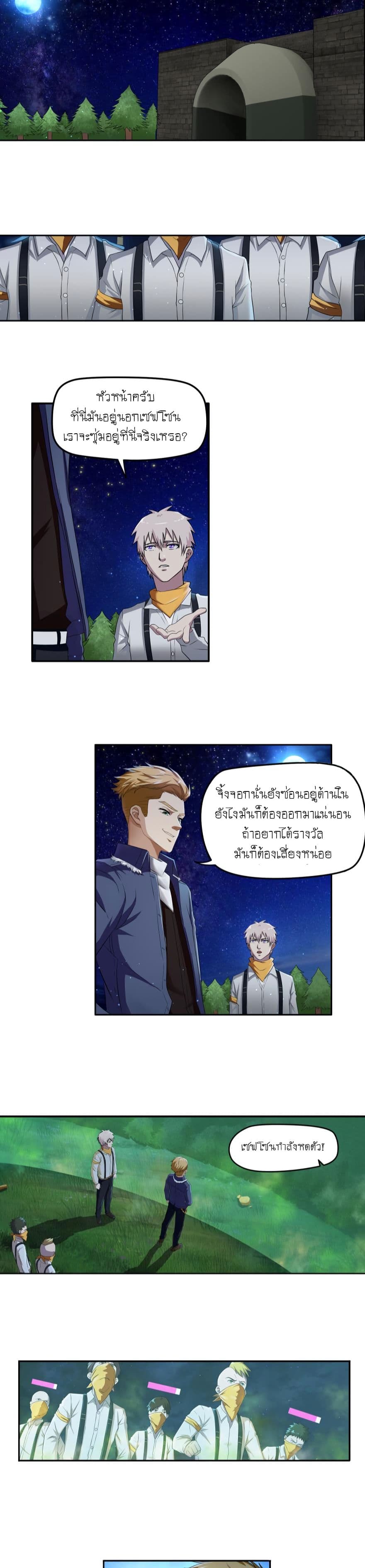 Player Reborn 25-25