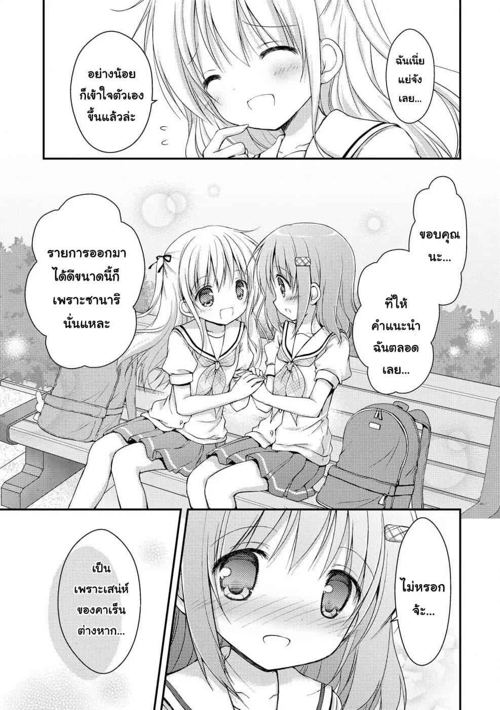 Fuafuwa Hakusho 2-2