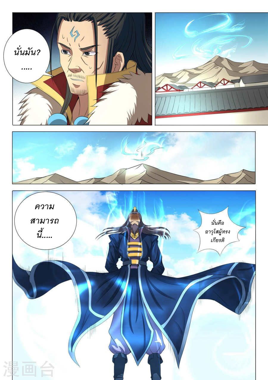 God of Martial Arts 56-56