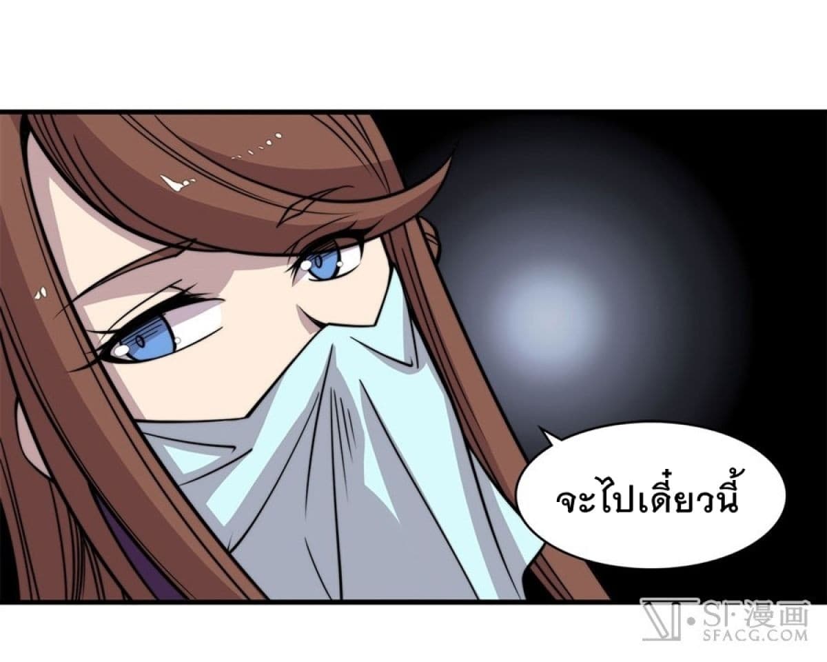 The Master of Martial Arts Retired Life ชีวิตหลังปลดเกษียณของปรมาจารย์แห่งศิลปะการต่อสู้ 77-77