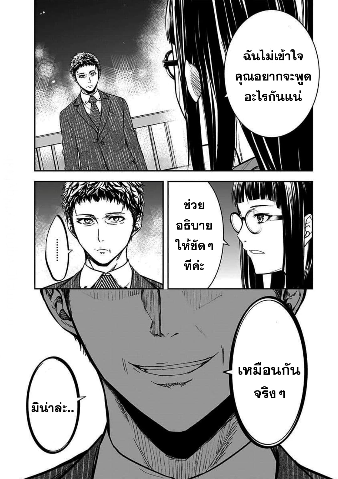 Kanojo Gacha กาชาแฟนสาว 5-5