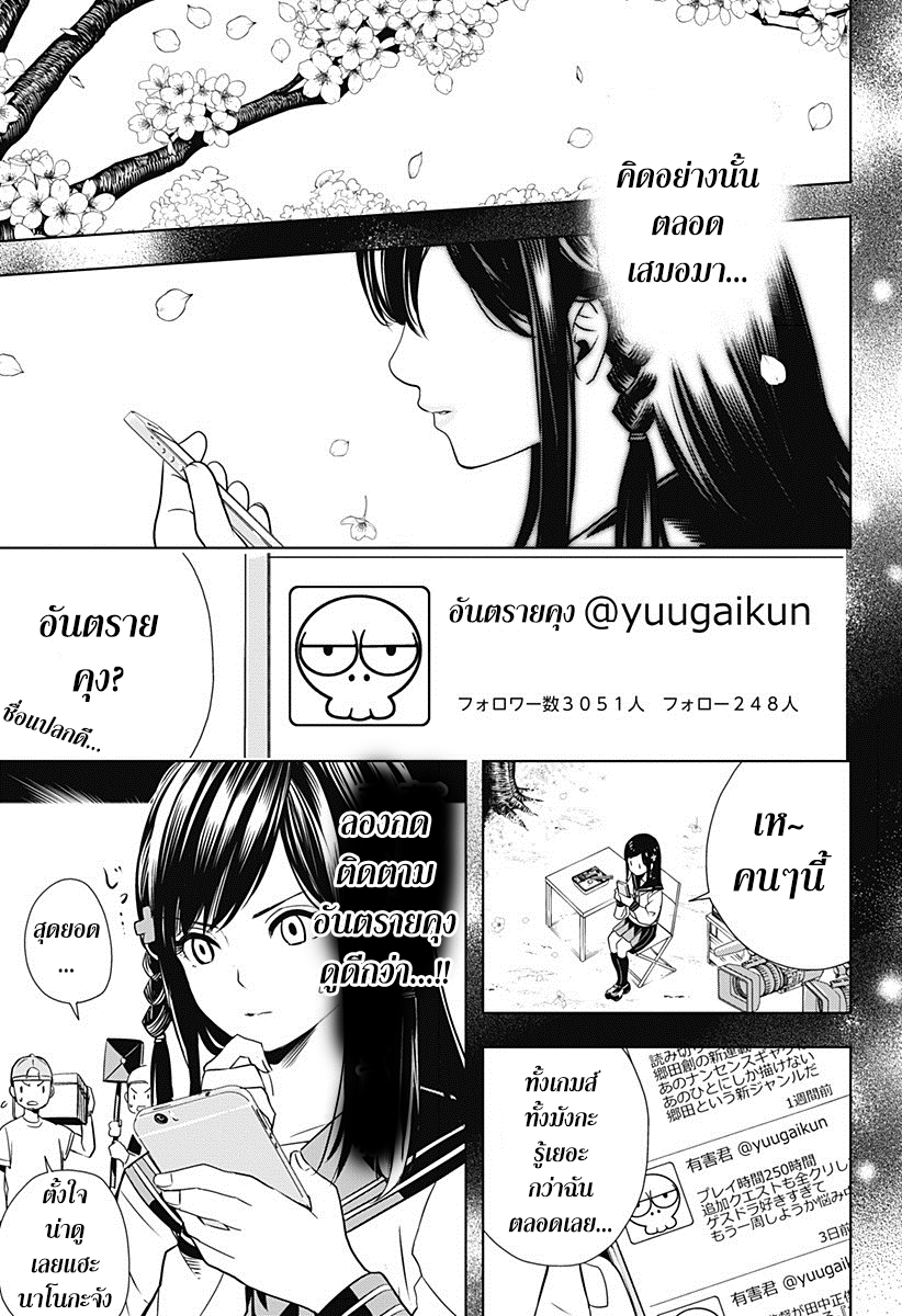 Cross Account 2-ของจริง X  ของปลอม
