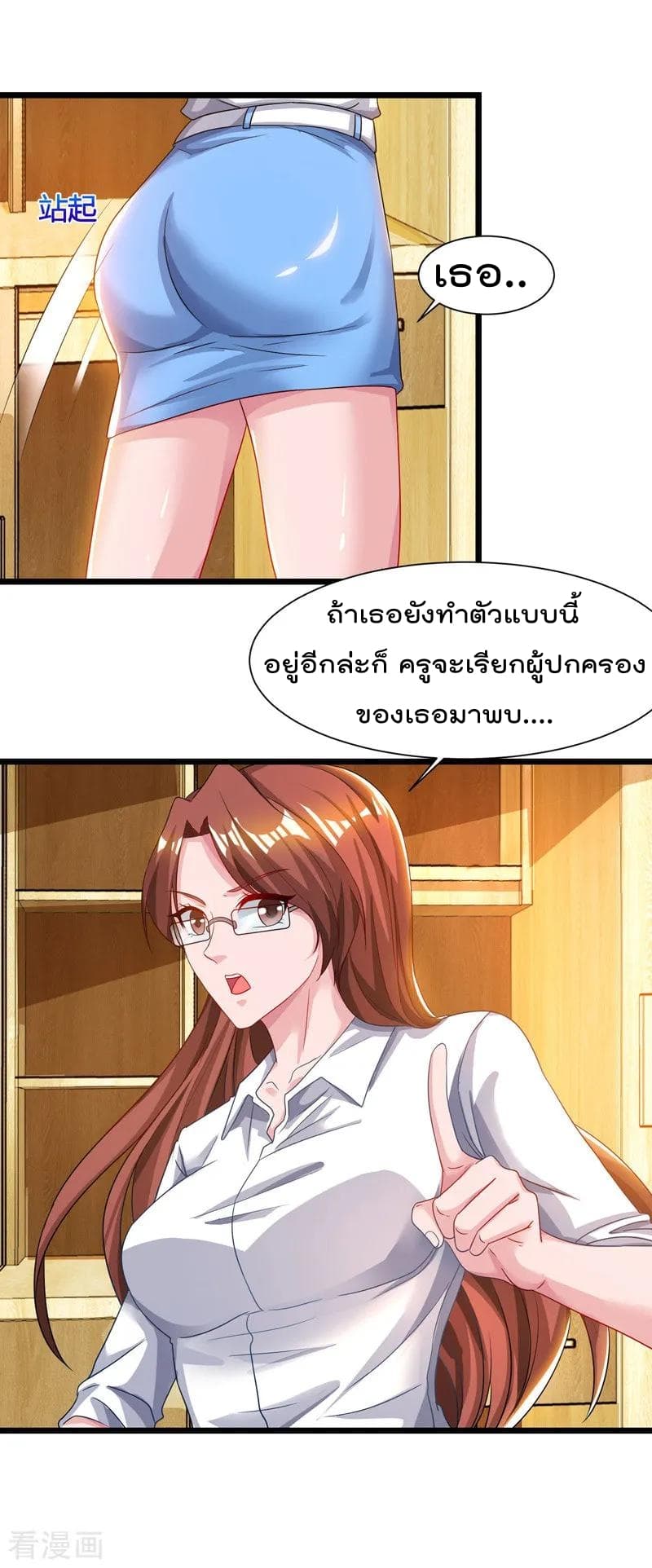 Rebirth Abandoned Less Return การเกิดใหม่ของจักรพรรดิเซียน 46-46