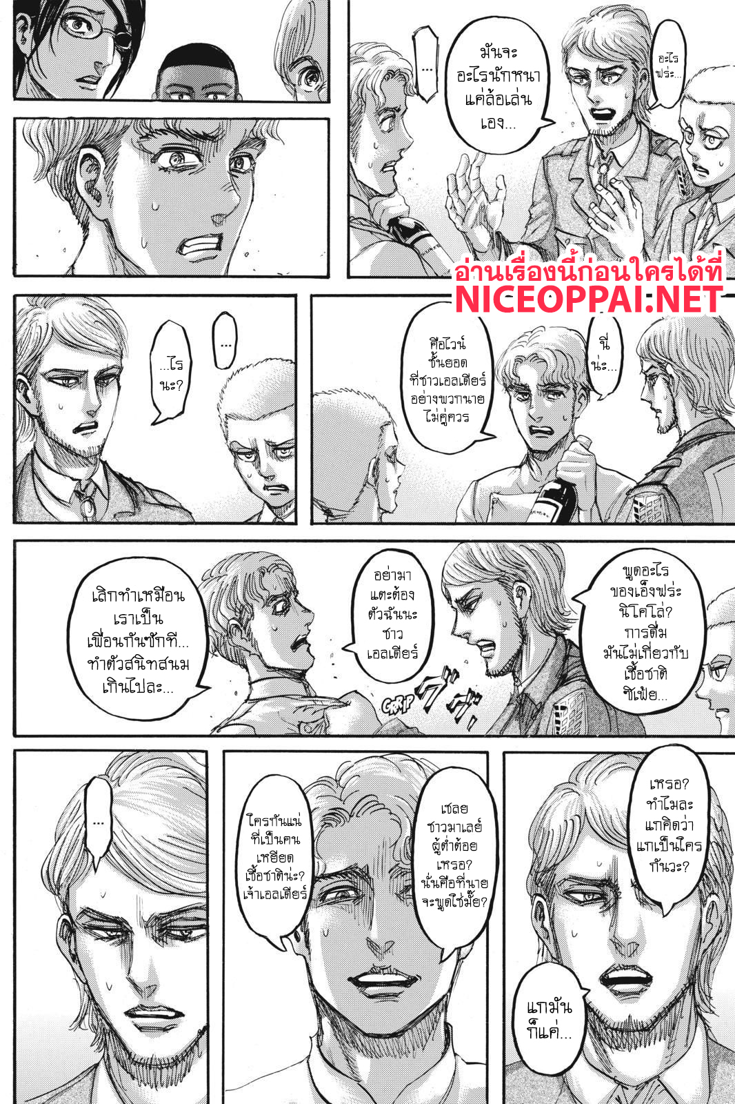 Attack on Titan 111-ธิดาแห่งพงไพร