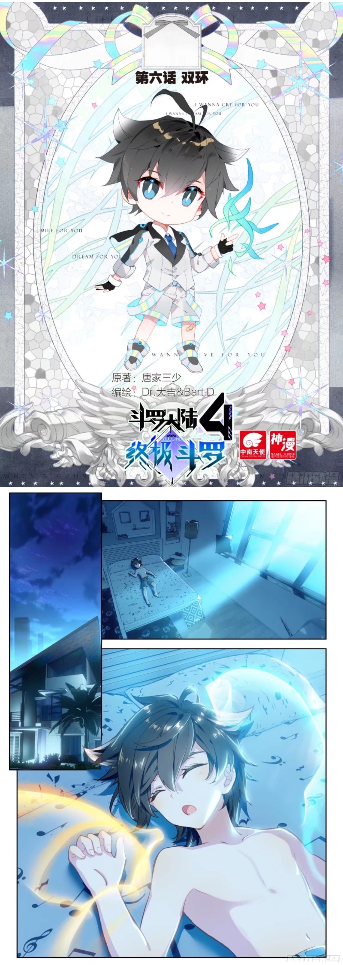 Douluo Dalu IV 7-7