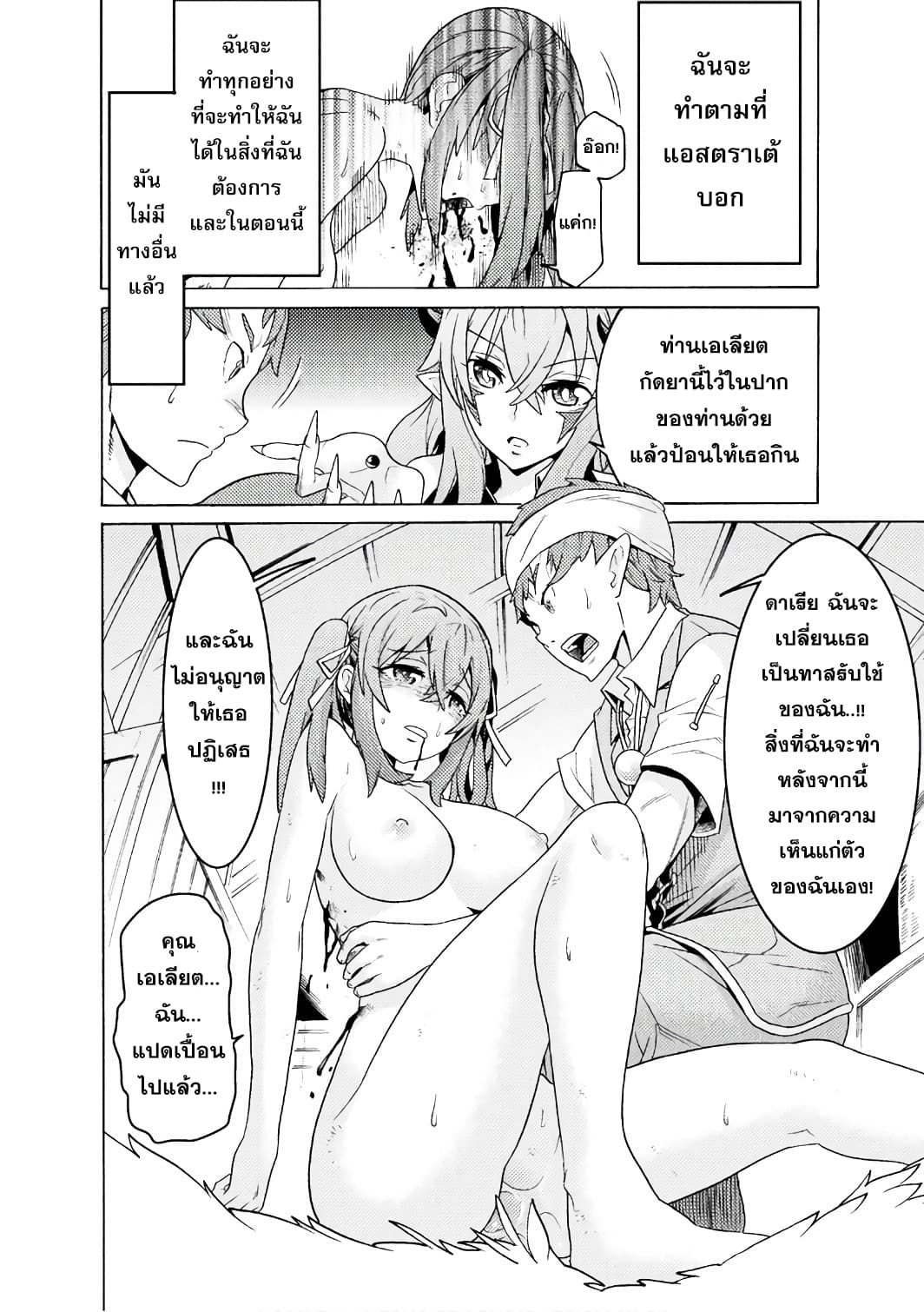 Hitokui Dungeon e Youkoso! THE COMIC 1-1