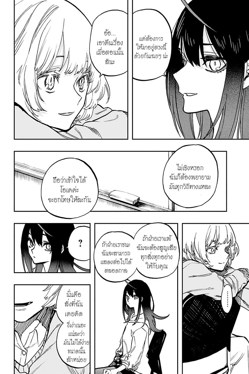 ACT-AGE 106-การแข่งขัน