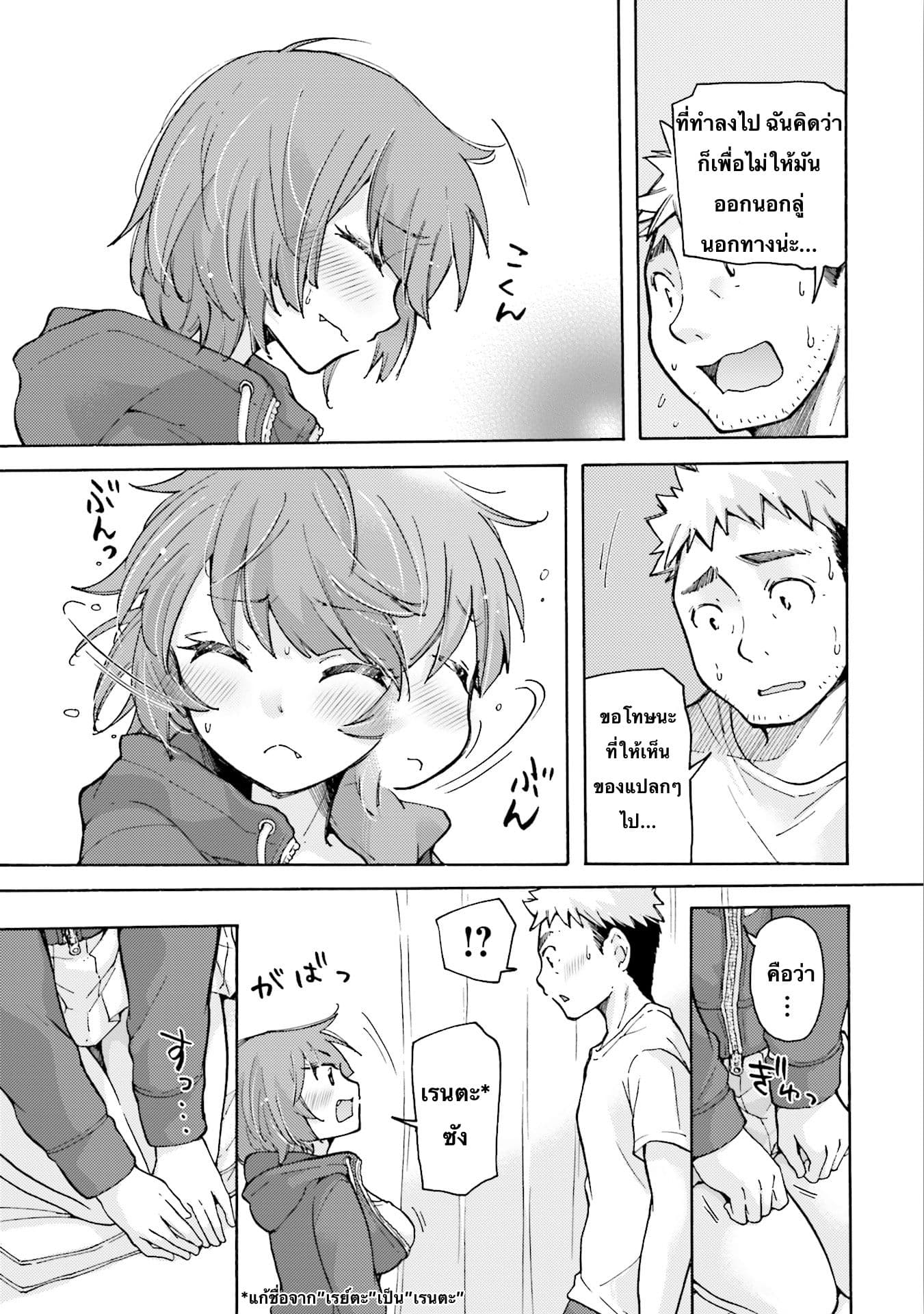 Saki-chan wa Konya mo Peko Peko 4-4