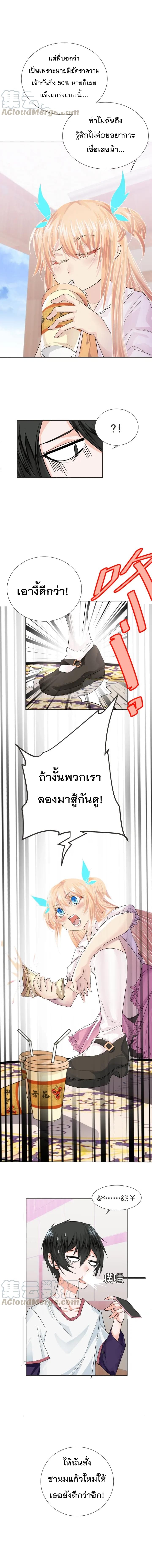 Dark Energy Engine นักรบพลังงานทมิฬ 16-16