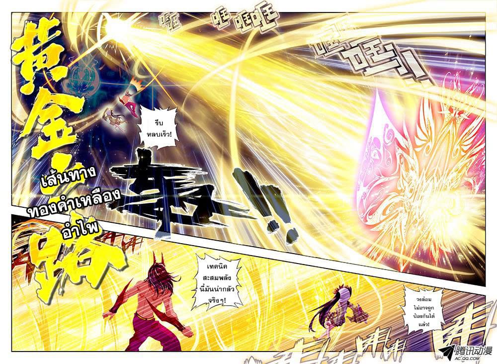 Douluo Dalu - Legend Of The Gods' Realm ตำนานแดนเทพ 19.2-19.2