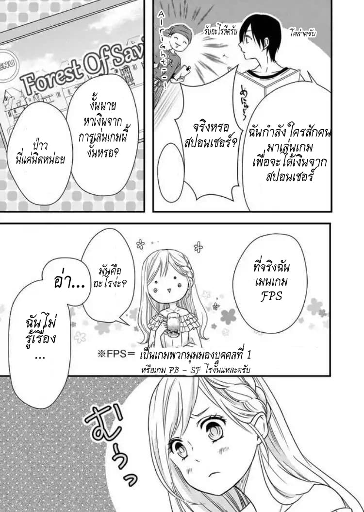 My Lv999 Love for Yamada-kun 2-2