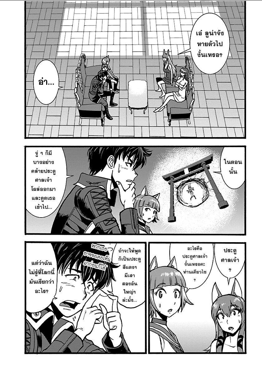 Makikomarete Isekai Teni suru Yatsu wa, Taitei Cheat 18-18