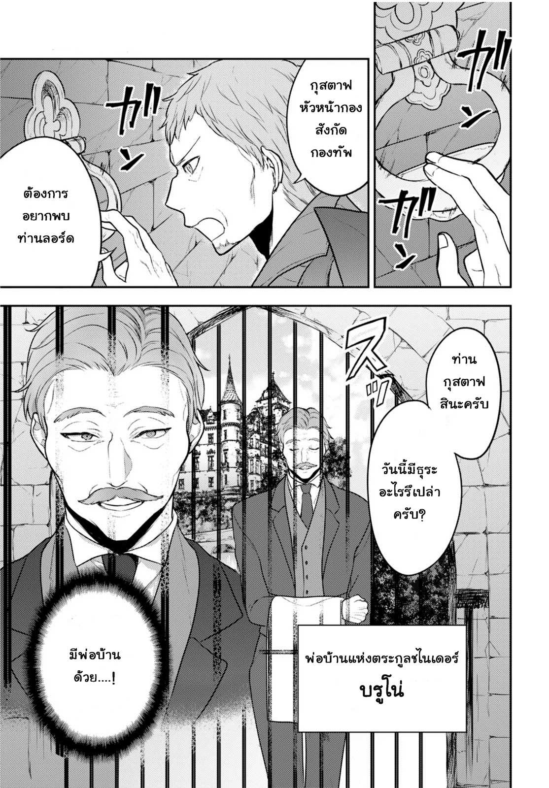 Next Life 5-การประลอง