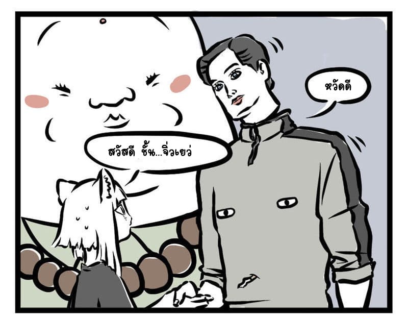 Non-Human วันๆของทั่นเทพ 15-สิงเทียน