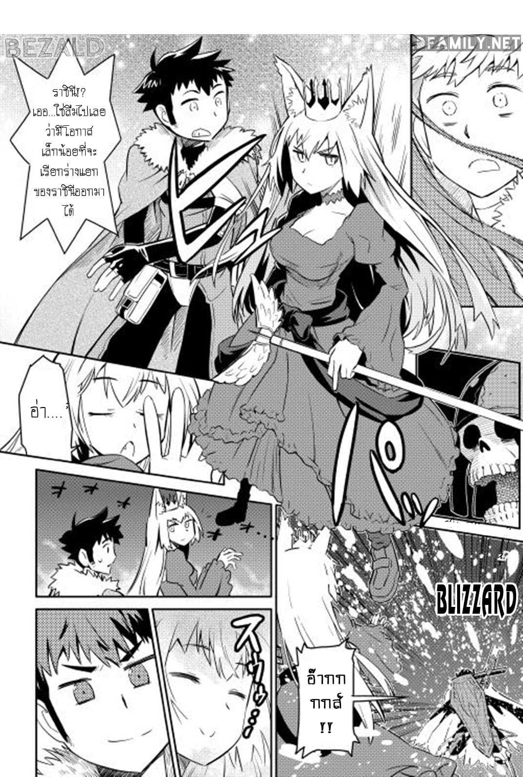 Toaru Ossan no VRMMO Katsudouki 15-15
