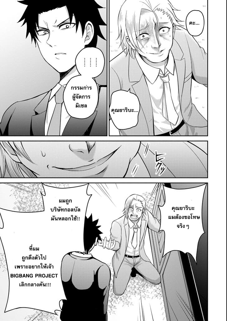 29 to JK 13-พ่อและลูกสาว