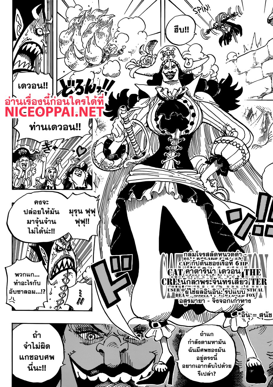 One Piece 925-TH-ช่องว่าง