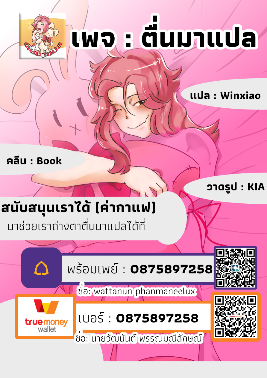 The Skinny Girl and The Chubby Boy ไอ้หมูตอนกับยัยกุ้งแห้ง 1-1