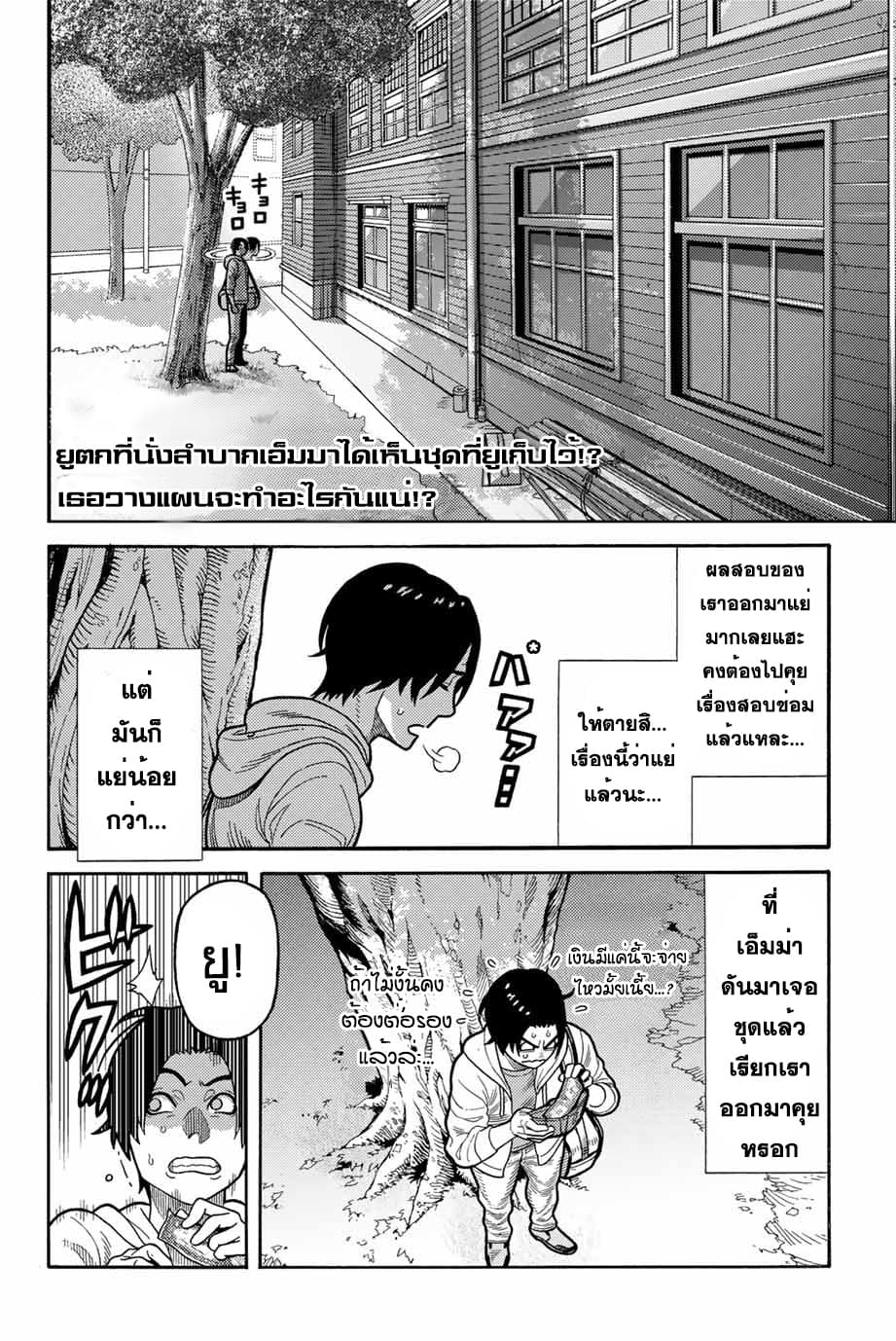 Spider-Man: Fake Red 8-บัตรเชิญ