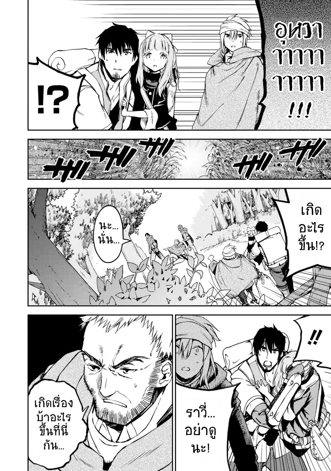 Boukensha License o Hakudatsu Sareta Ossan Dakedo, Manamusume ga Dekita no de Nonbiri Jinsei 4-4