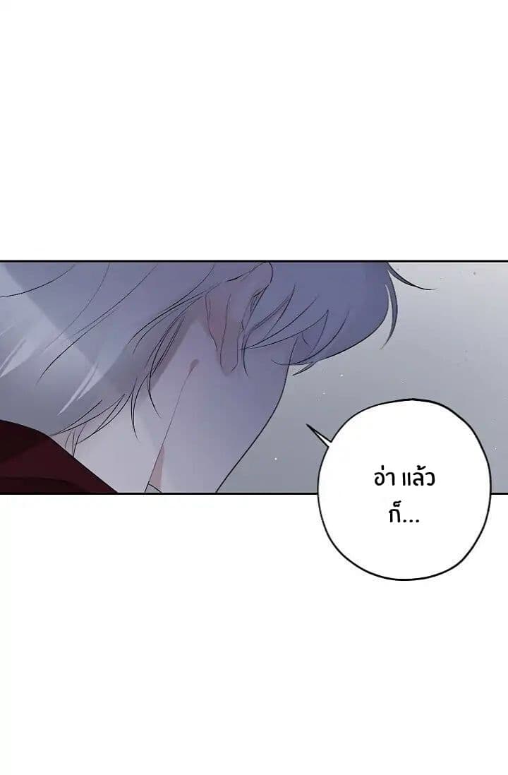 The Tyrant's First Love 9-9