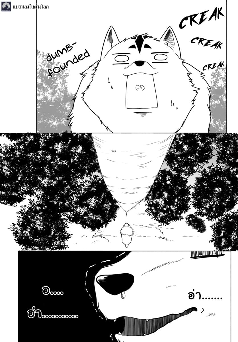 Wanwan Monogatari ~Kanemochi no Inu n shite to wa Itta ga, Fenrir ni shiro to wa Itte nee!~ 3-3