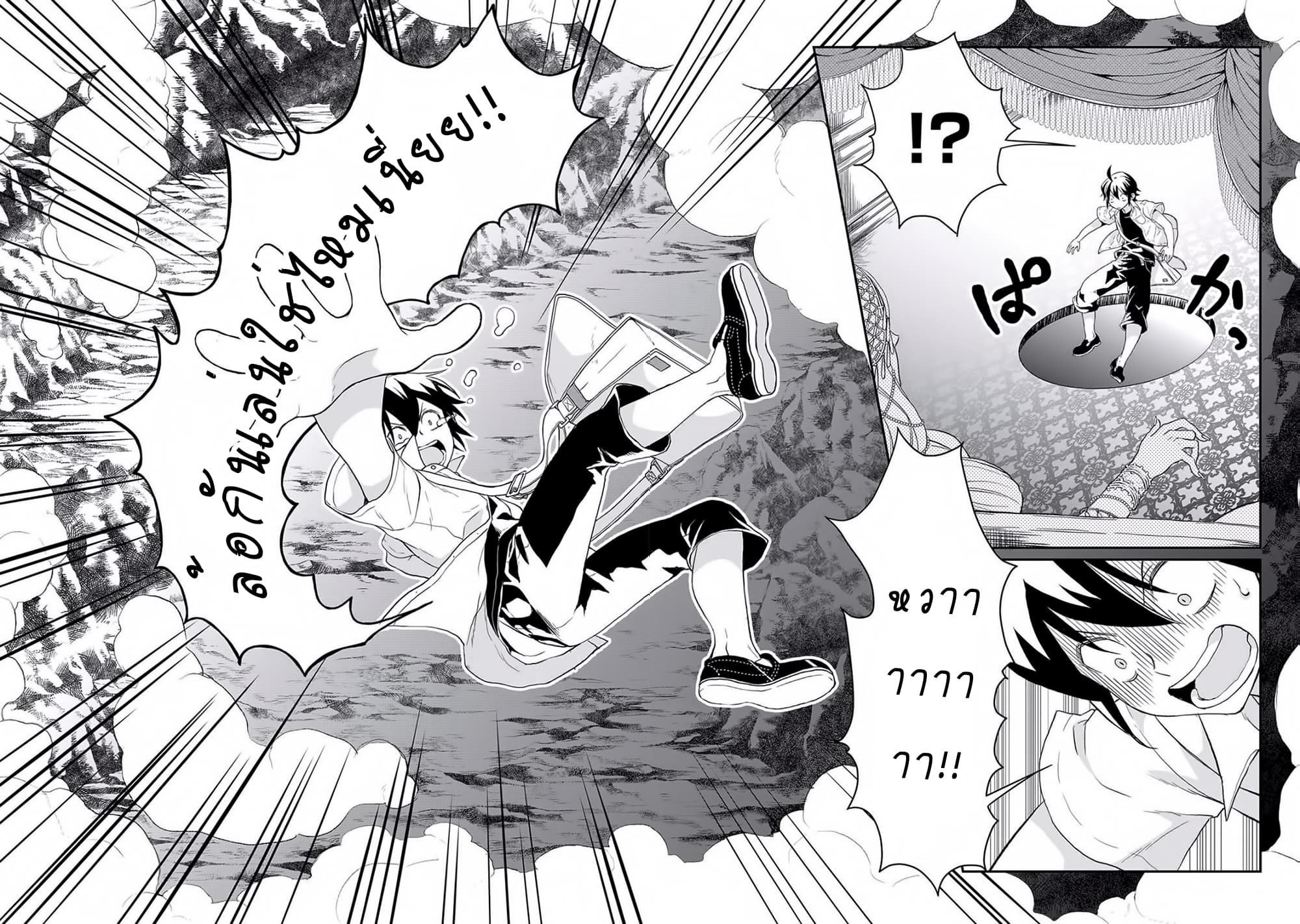 Tsuki ga Michibiku Isekai Douchuu 1-1