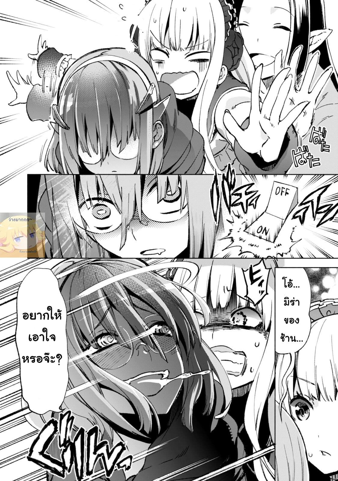 Kenja no Deshi wo Nanoru Kenja ปราชญ์โลลิฯ 11-วัลคีรี่