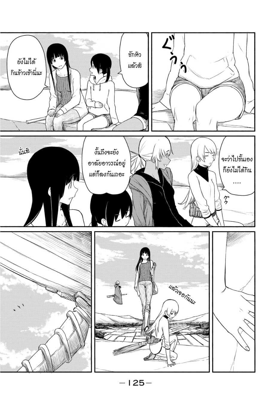 Flying Witch 17-คนส่งหนังสือพิมพ์กับปลาวาฬ