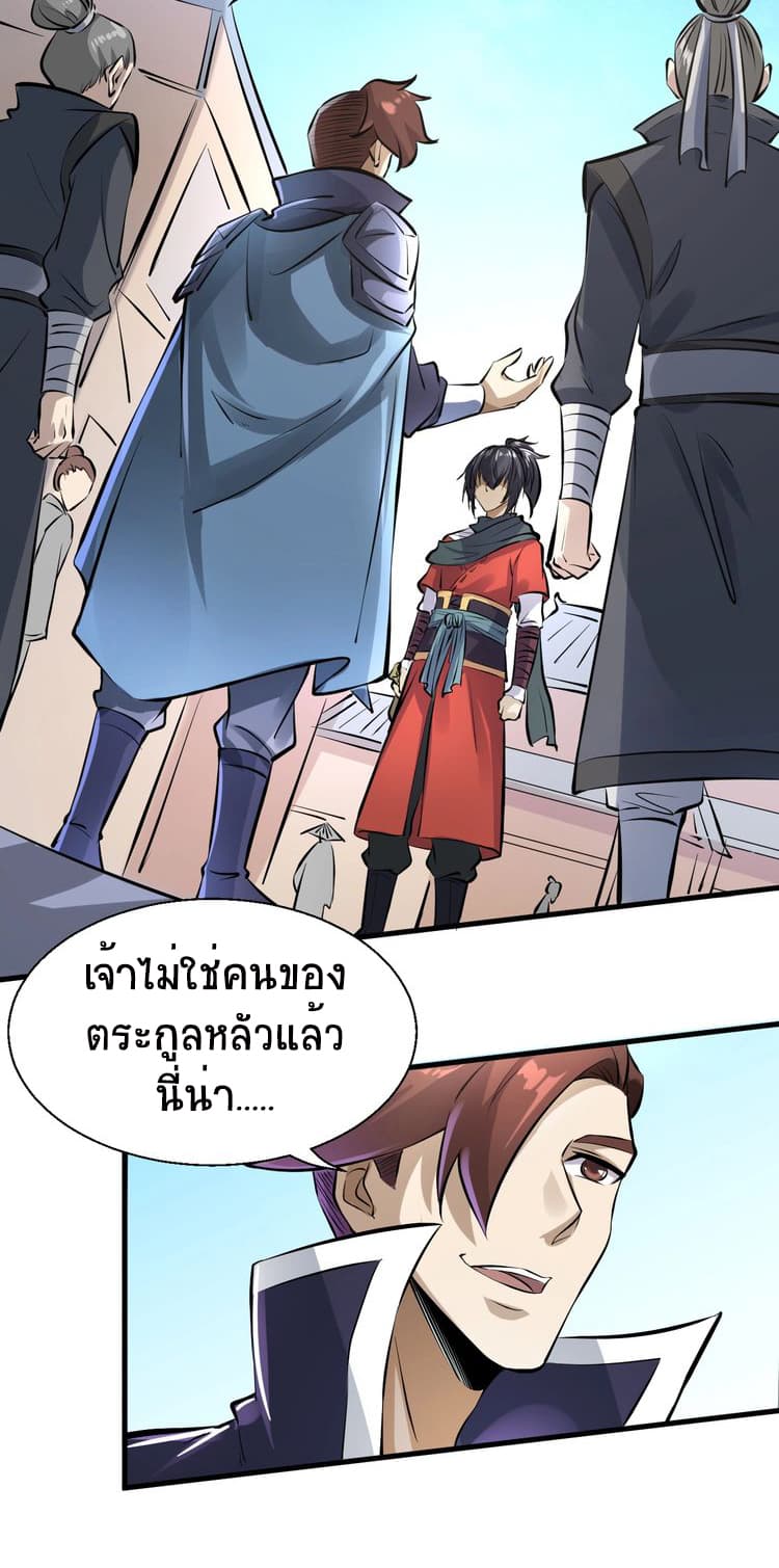 Fighting Spirit Mainland 3-3