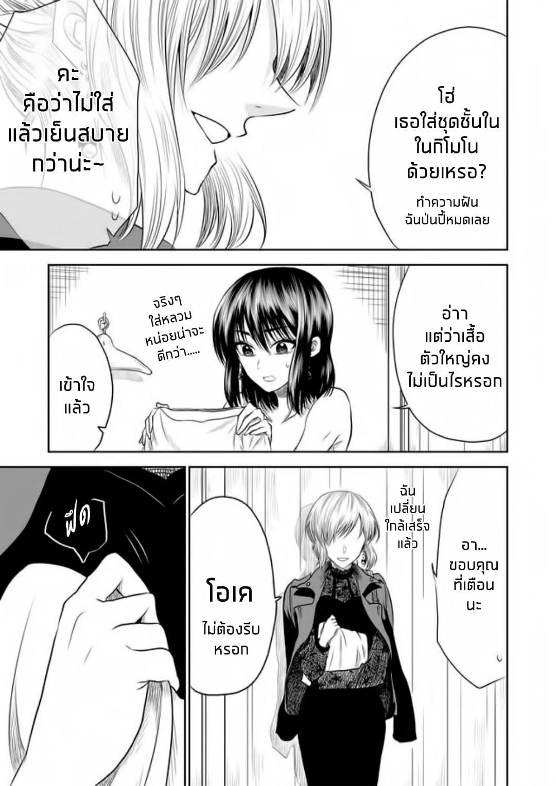 I Want to Cry with You on Thursday ฉันอยากร้องไห้กับเธอในวันพฤหัสบดี 9-ความลับเปราะบาง