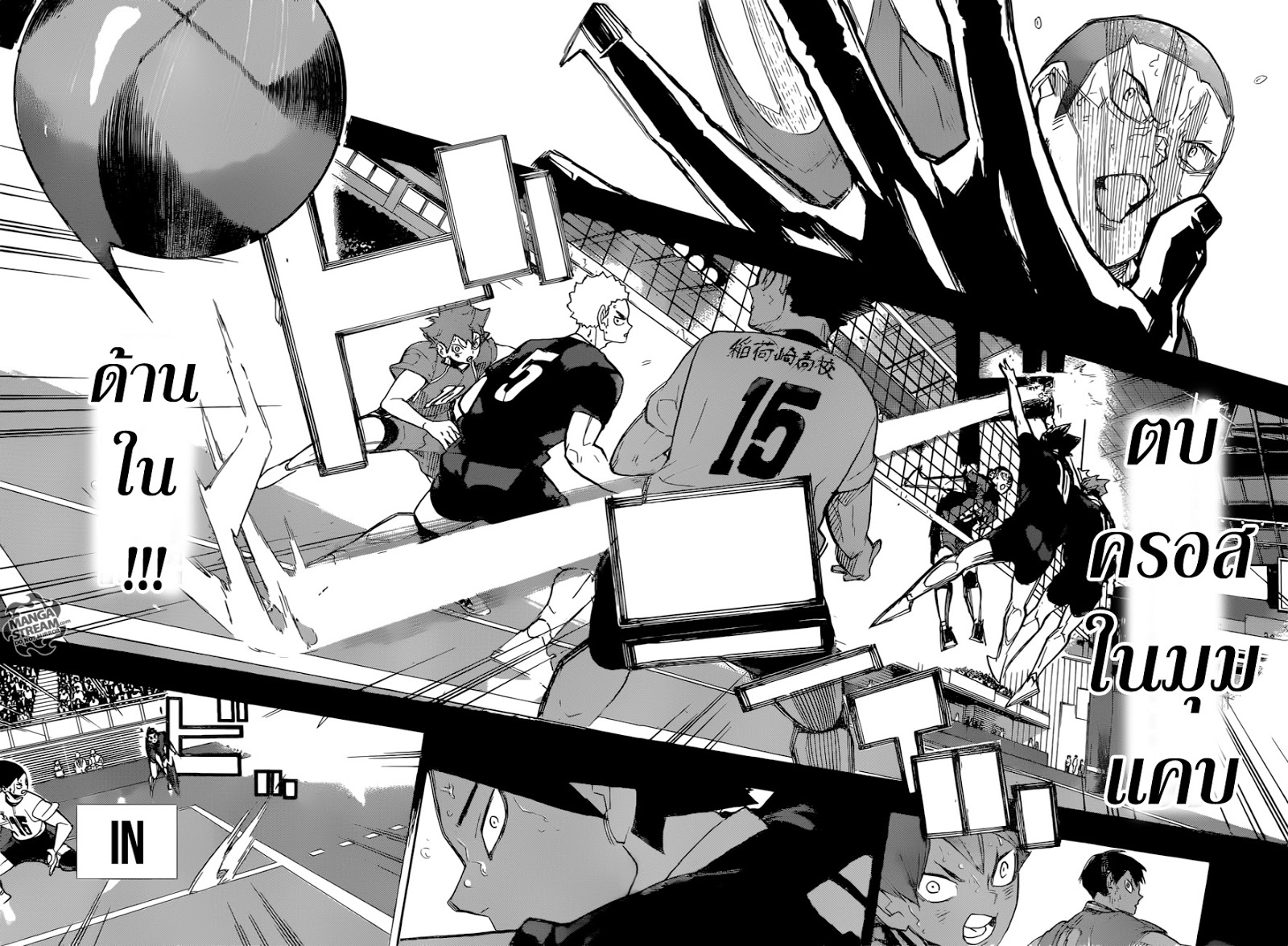 Haikyuu!! 264-อกหัก