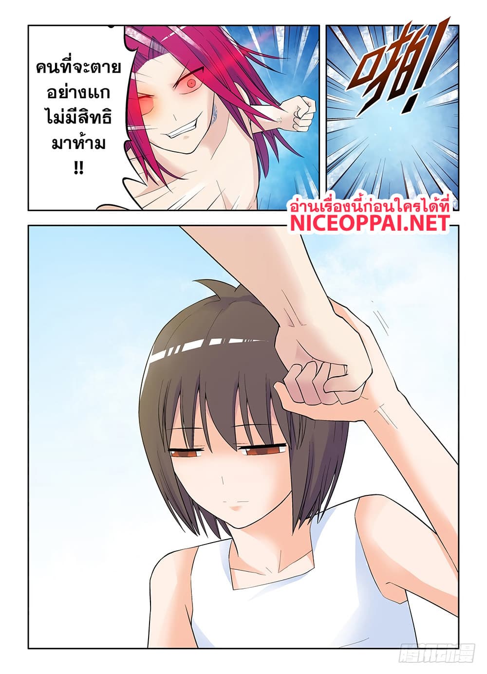 Wangpai Yushi 59-ได้ยินมาว่าแกฉีกคนเป็นชิ้นๆได้เลยสินะ