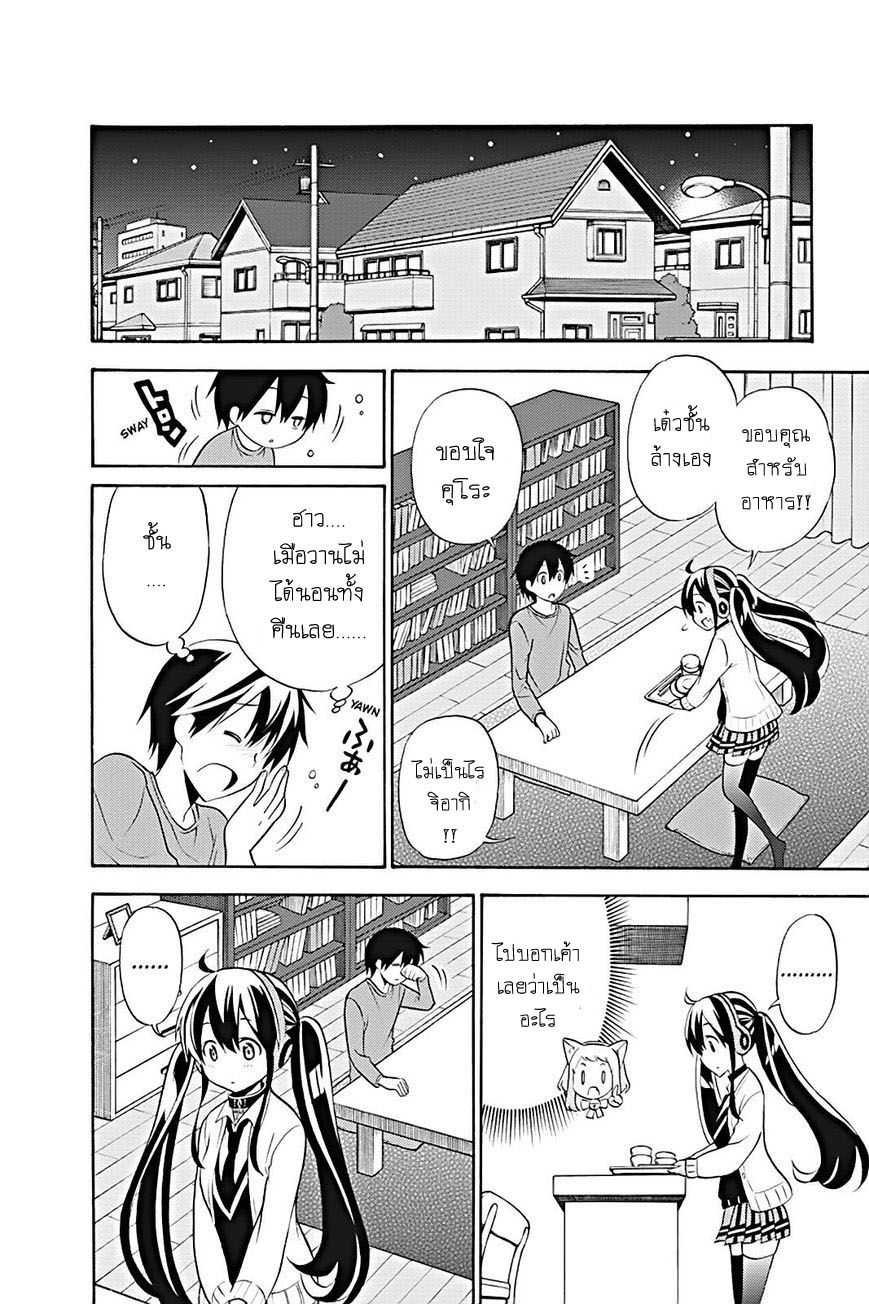 Kyou no Cerberus 20-จิตใจที่มองไม่เห็น
