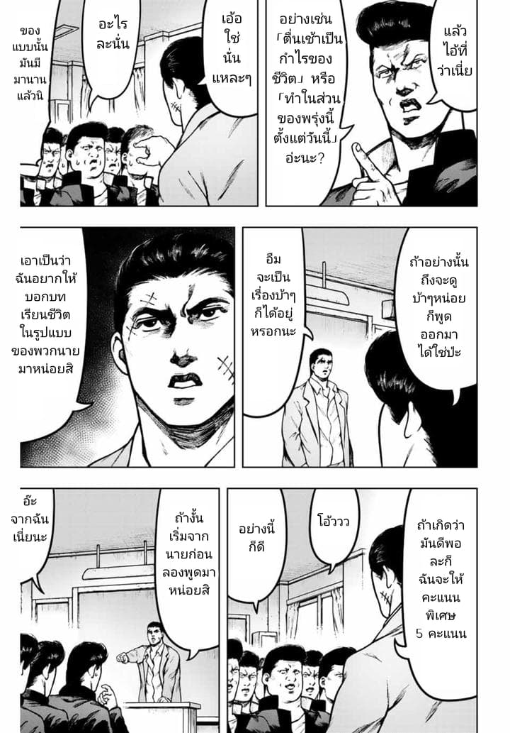 Cromartie Koukou Shokuinshitsu คุโรมาตี้ โรงเรียนคนบวม: ห้องพักครู 17-ปราการเวหาคุโรมาตี้ : ~บทเรียนนั้น ยังจำได้อยู่มั้ย~
