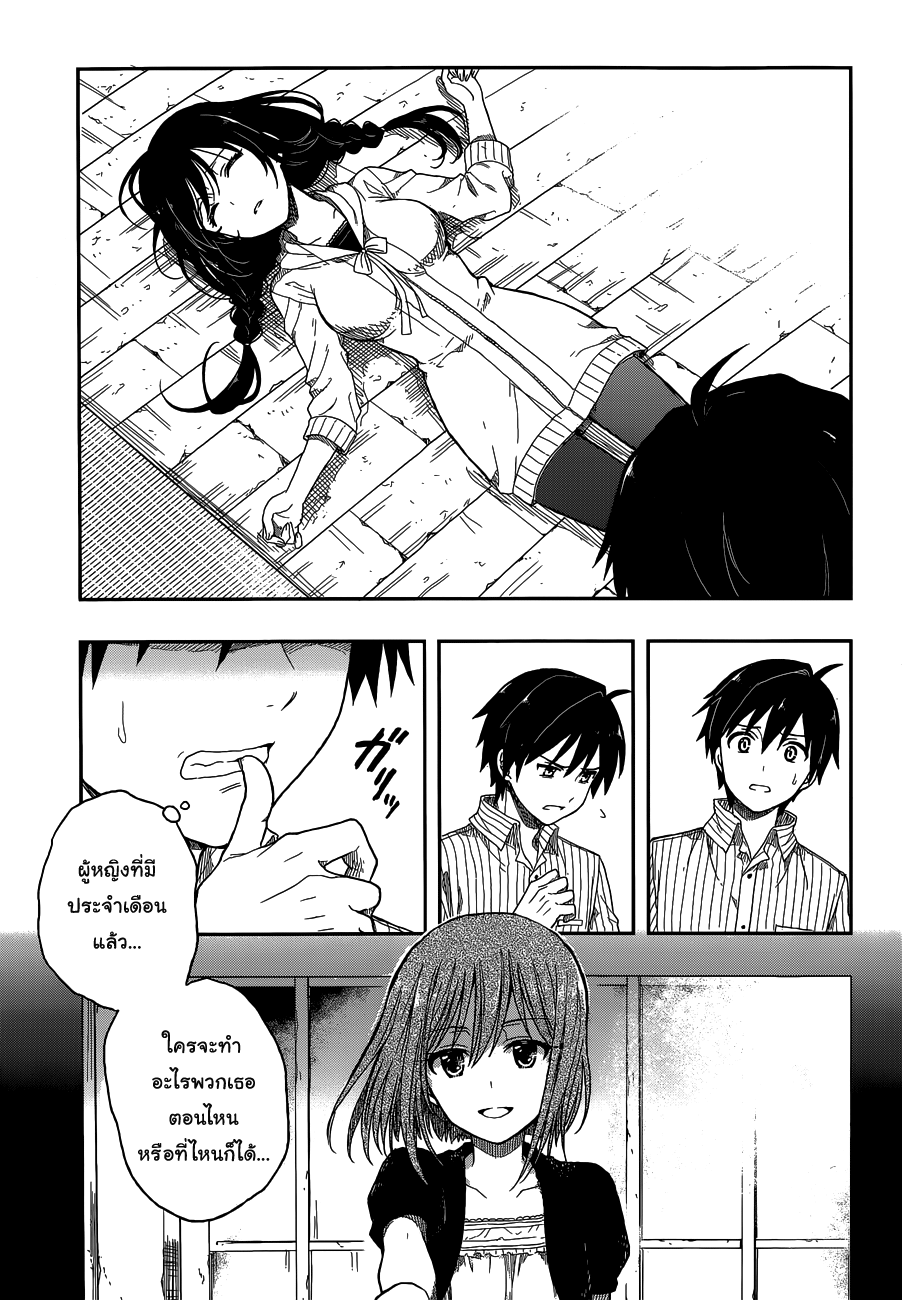 Kono Shima ni wa Midara de Jaaku na Mono ga Sumu 4-4