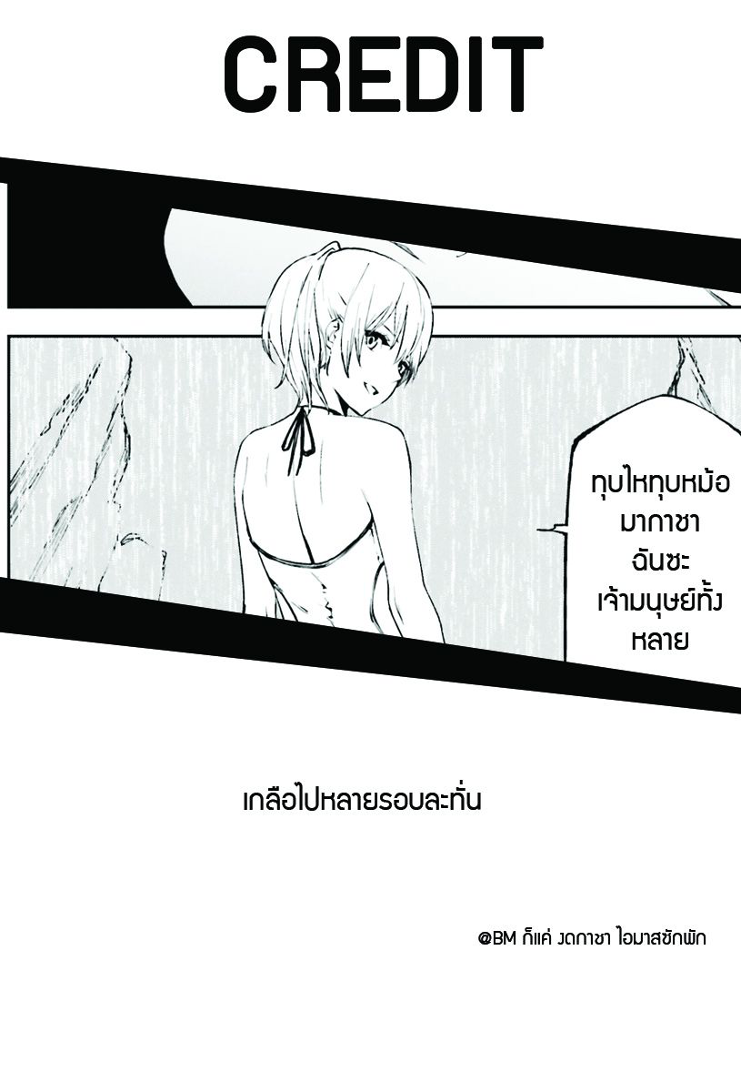 Sekai no Owari no Sekairoku อองกอร์ ล่าบันทึกวีรบุรุษสุดขอบโลก 12-ออกเดินทางสู่หุบเขาศักดิ์สิทธิ์