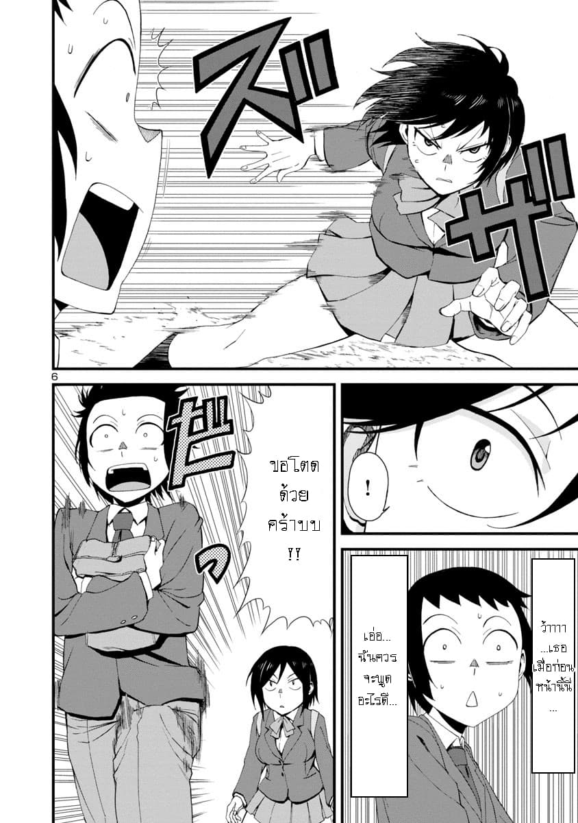 Hitomi-chan Is Shy With Strangers วันๆของน้องฮิโตมิก็เป็นแบบนี้แหล่ะ 1-1
