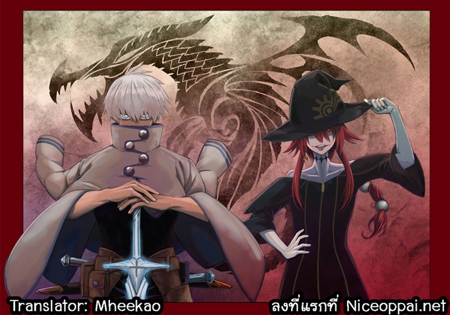 Ragna Crimson 4-ค่ำคืนอันปั่นป่วน