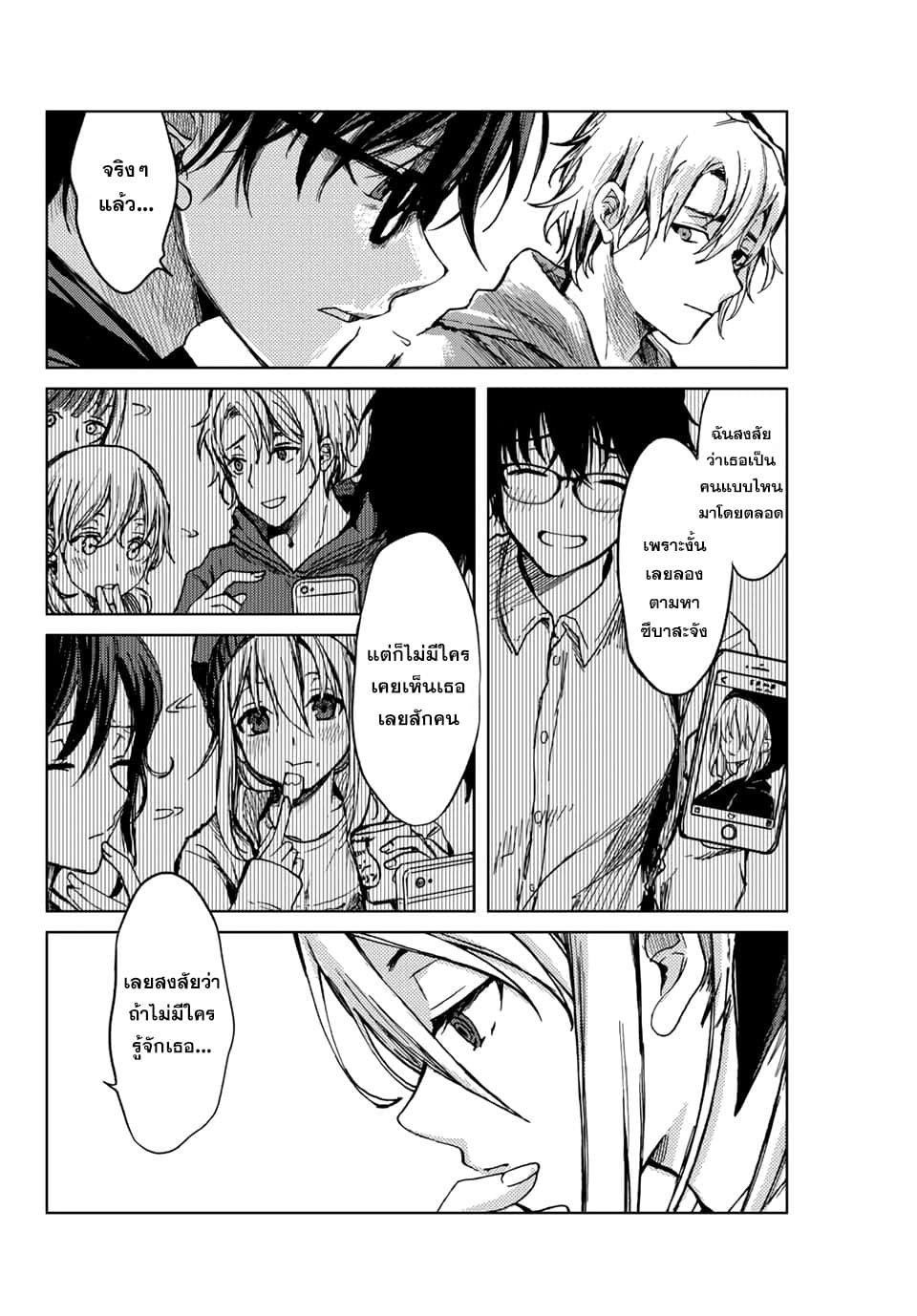 Tsubasa-chan, Kimi wa. Macchingu shita Onna wa Satsujinki 3-3