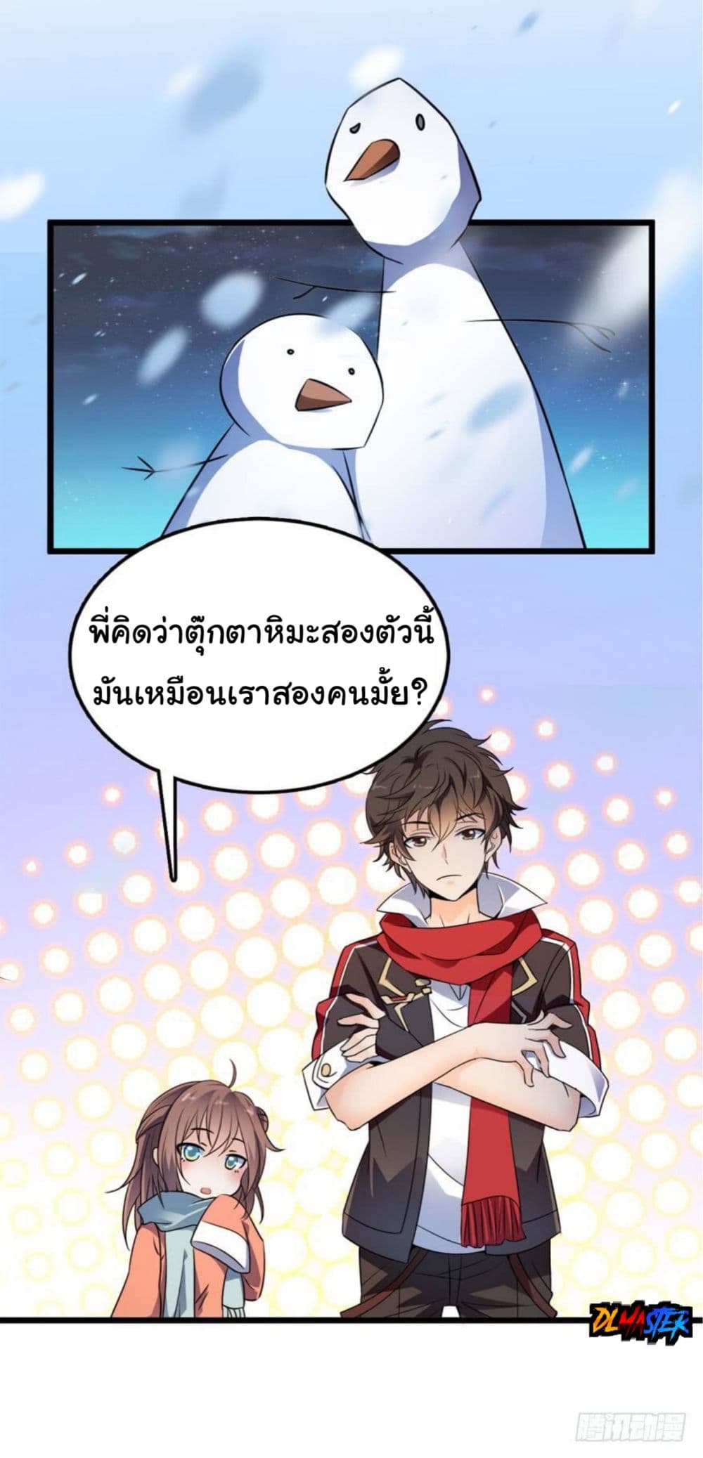 Spare Me, Great Lord! ชีวิตของราชันเกิดใหม่ 3-3