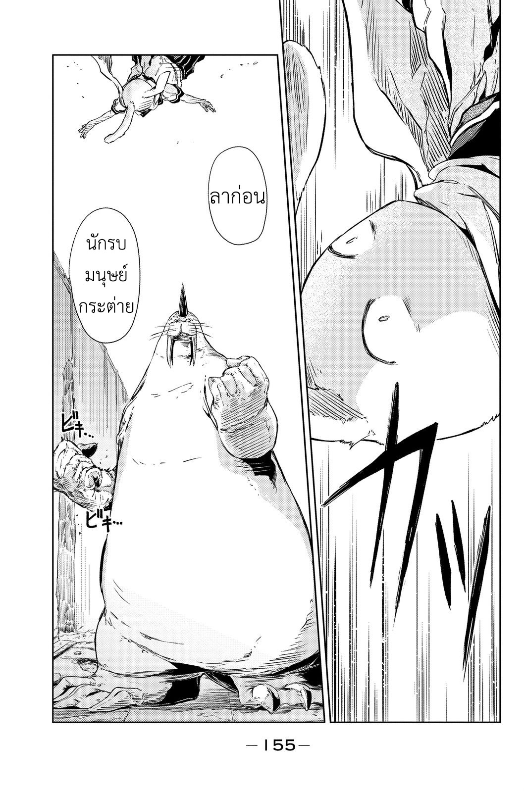 Peach Boy Riverside 3-ฉันและลูกท้อ