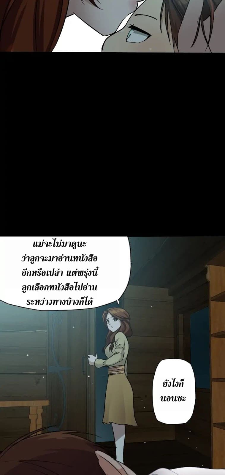 The Beginning After the End 6-6